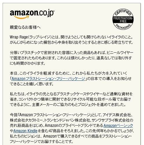 Amazon.com創設者兼CEOのジェフ・ベゾスからのメッセージ