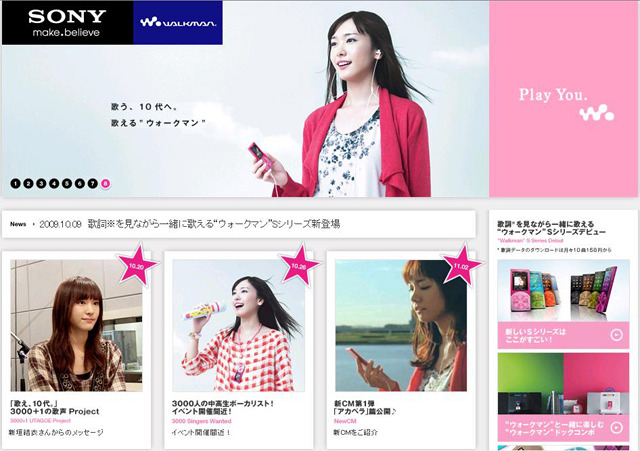 「Play You.」特設サイト