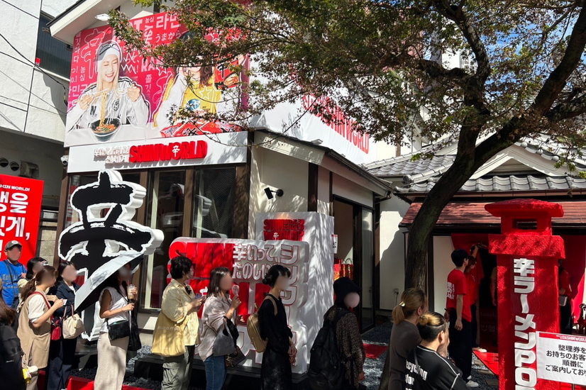 ポップアップ「辛いって、たのしい！『辛ワールド』」