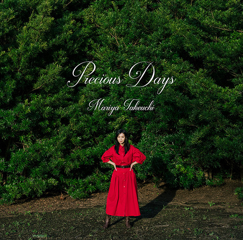 10月23日に発売された竹内まりやの新アルバム「Precious Days」