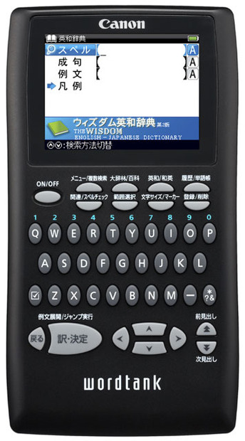 「wordtank S501E」