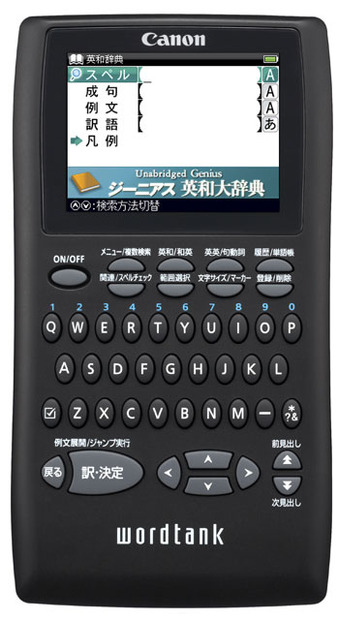 「wordtank S502」