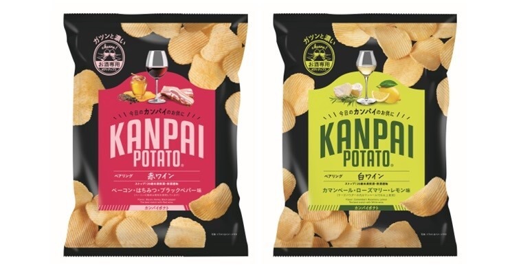 「KANPAI POTATO 赤ワイン専用」「KANPAI POTATO 白ワイン専用」