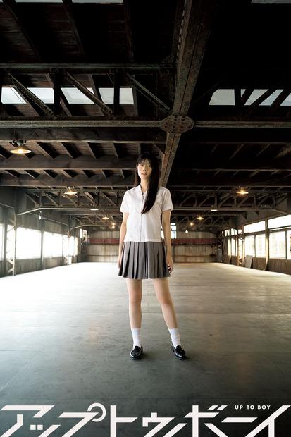 『アップトゥボーイvol.344』NMB48・板垣心和の誌面カット