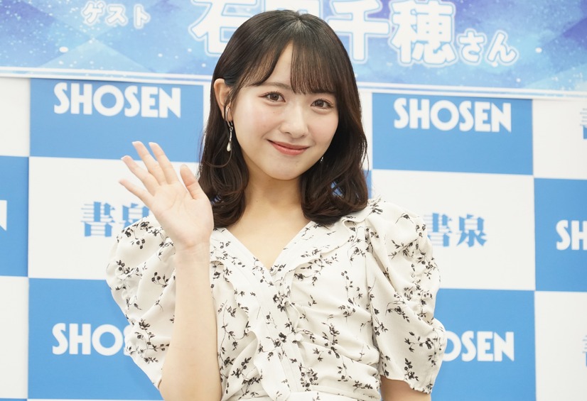 石田千穂【写真：竹内みちまろ】