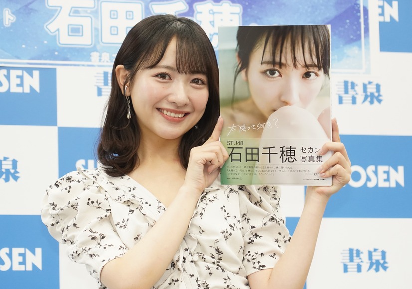 石田千穂【写真：竹内みちまろ】