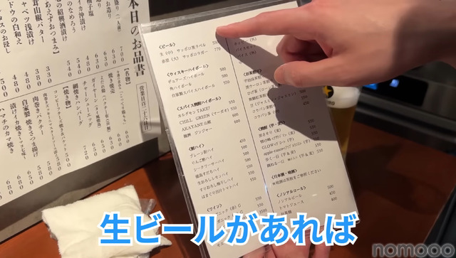 【居酒屋レポ動画】こんなハイクオリティ料理の“立ち飲み屋”ある！？概念が覆る 池袋「立ち呑みアーニー」に行ってきた