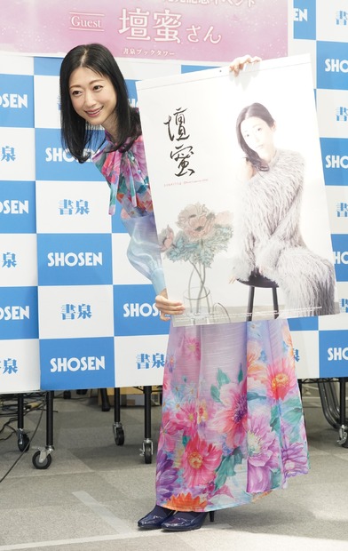 壇蜜【写真：竹内みちまろ】