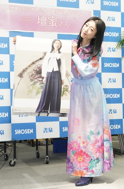 壇蜜【写真：竹内みちまろ】