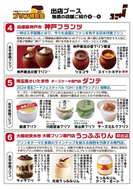 出店ブース