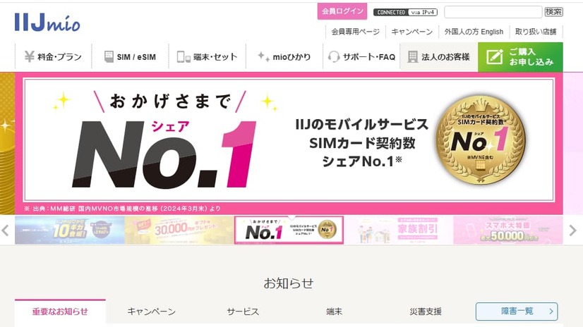 ソフトバンクから格安SIMに乗り換えるべき理由と後悔しない選び方