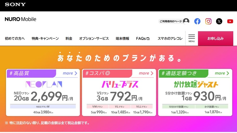 ソフトバンクから格安SIMに乗り換えるべき理由と後悔しない選び方