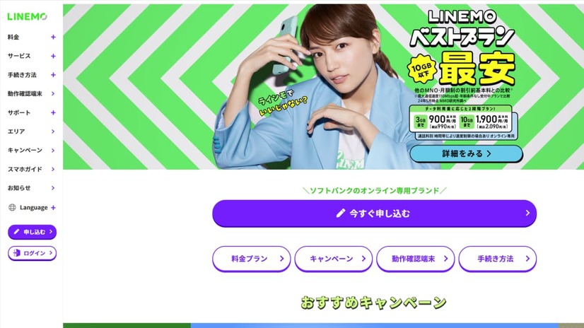 格安sim乗り換えキャンペーン2025年4月度の調査結果まとめ！お得さは人によって違った？
