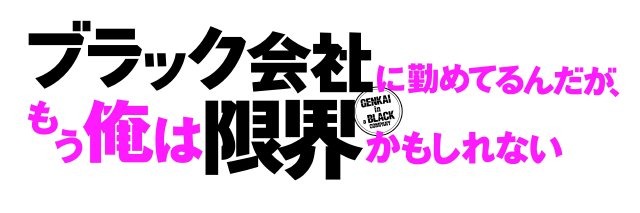 11月21日（土）、全国ロードショー