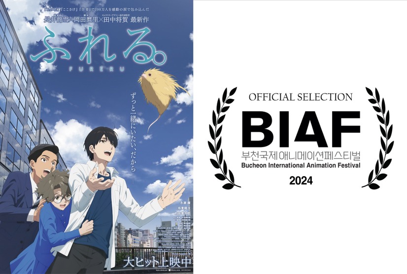 オリジナル長編アニメーション映画『ふれる。』　(C)2024 FURERU PROJECT　