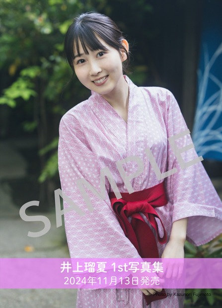 SKE48・井上瑠夏 1st写真集「タイトル未定」（仮）ブロマイドの追加絵柄