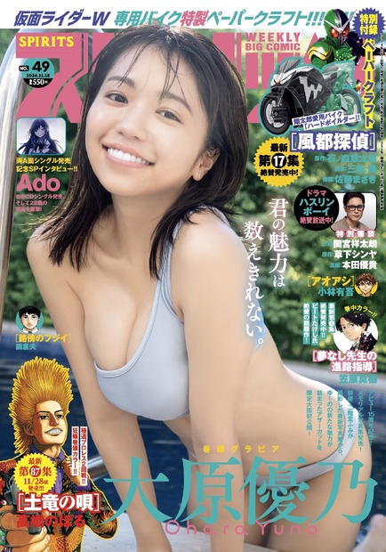大原優乃写真集『√25』　(C) 二階堂ふみ／小学館
