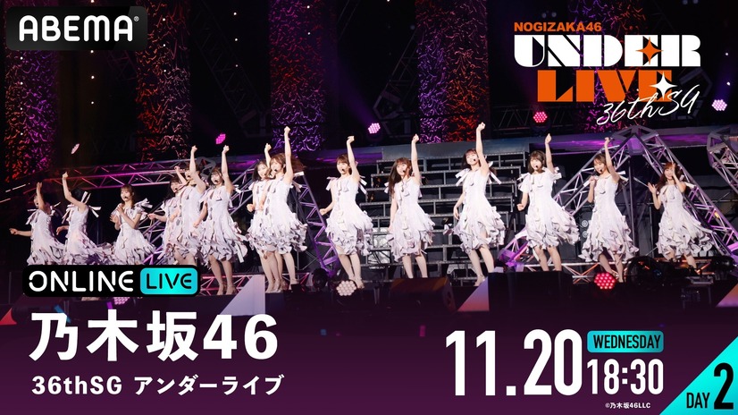 （C）乃木坂46LLC