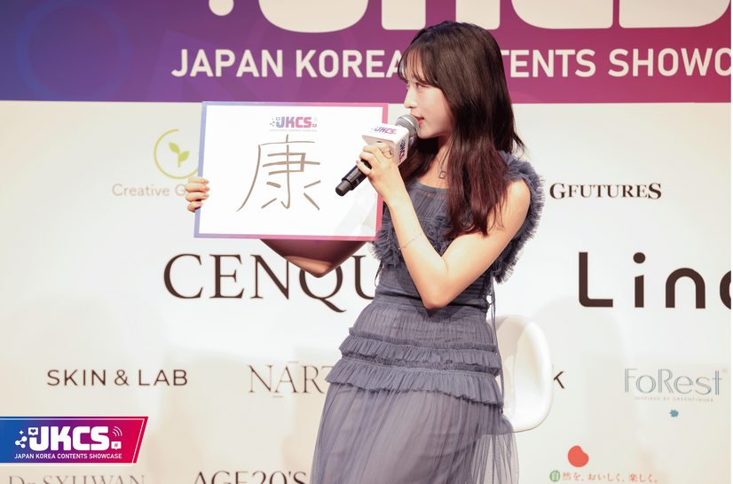「JKCS2024」小栗有以
