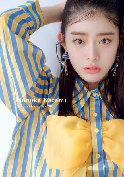 『私立恵比寿中学ソロ オフィシャルカレンダー2025』風見和香　(C)SDP