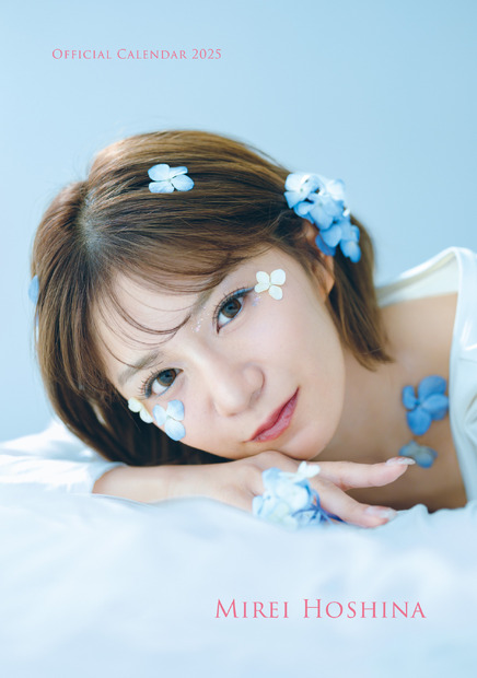 『私立恵比寿中学ソロ オフィシャルカレンダー2025』星名美怜　(C)SDP