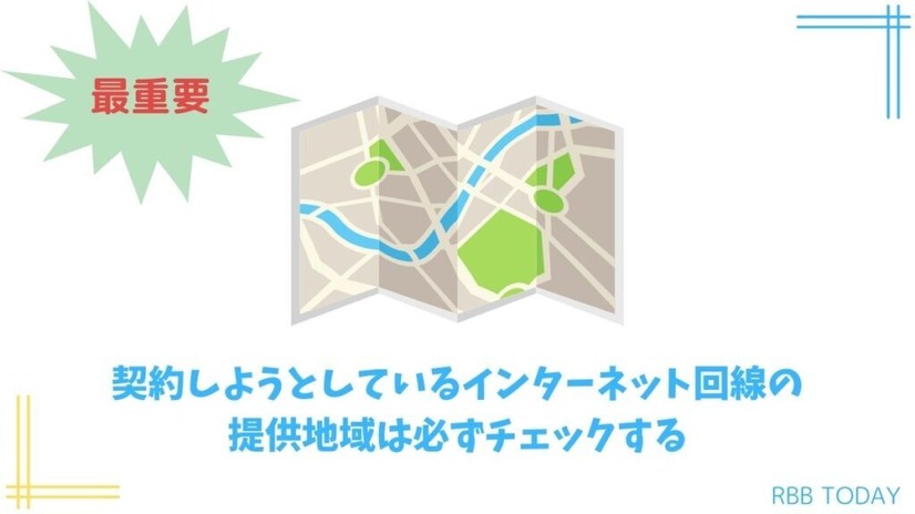 インターネット回線16社おすすめを厳選比較！人数や住居形態別にコスパ良くて速い回線を解説
