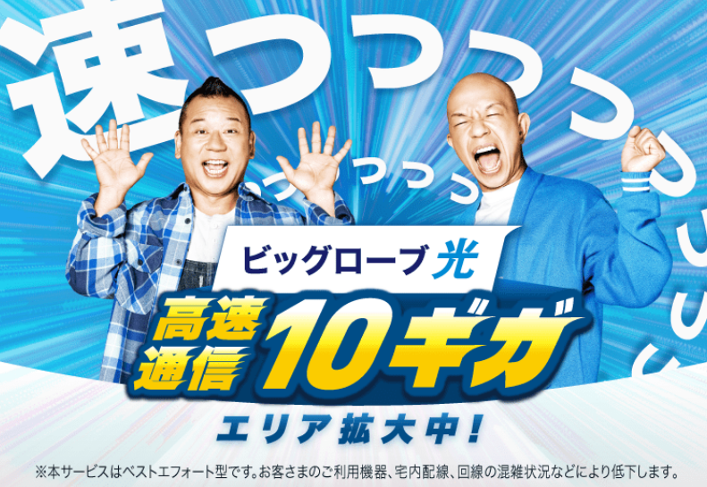 インターネット回線16社おすすめを厳選比較！人数や住居形態別にコスパ良くて速い回線を解説