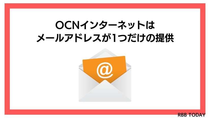 OCNインターネットの評判調査2025年度版！悪い口コミは本当？