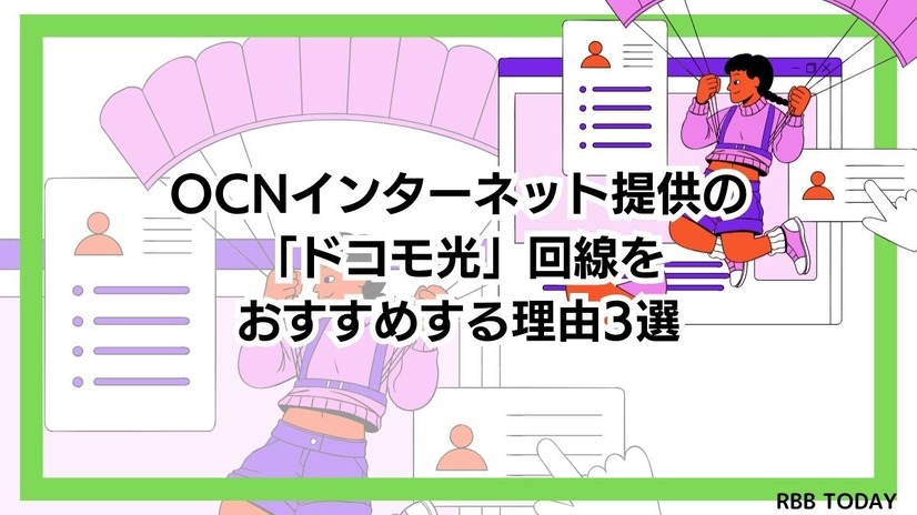 OCNインターネットの速度を比較した結果！遅いという評判は本当？