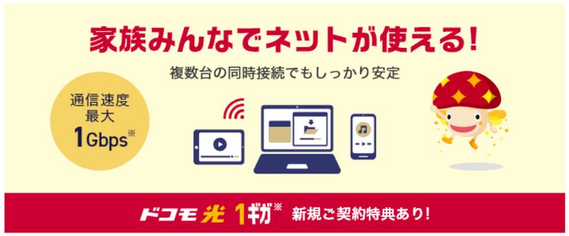 OCNインターネットの速度を比較した結果！遅いという評判は本当？