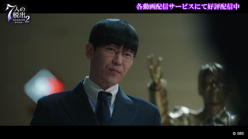 第1話、第2話の特別公開が実施された「7人の脱出 season2―リベンジ―」　(C) SBS