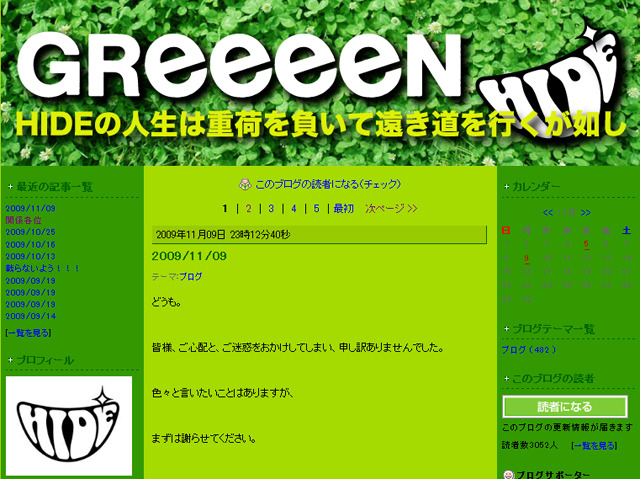 GReeeeN HIDE公式ブログ