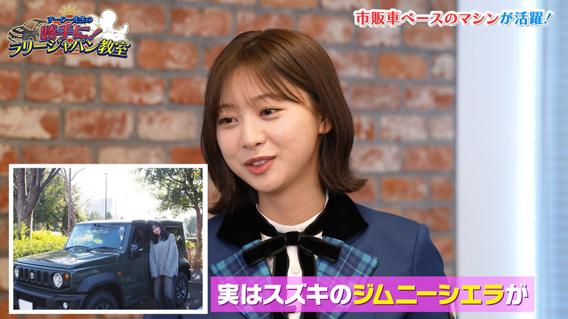 日向坂46の富田鈴花が出演する『ラリージャパン2024』YouTube限定特別企画　（C）AbemaTV,Inc.