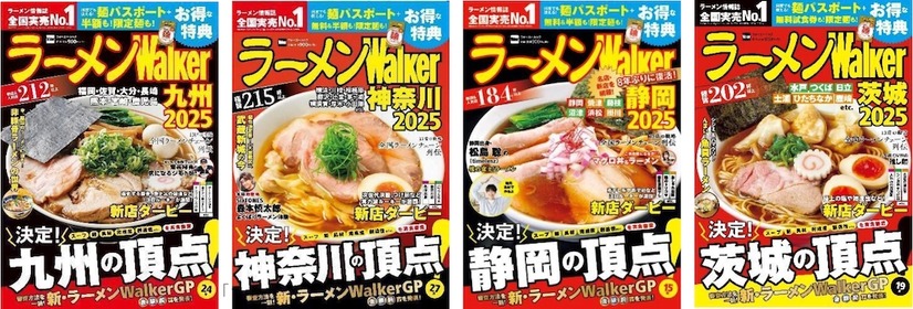ラーメンWalker2025