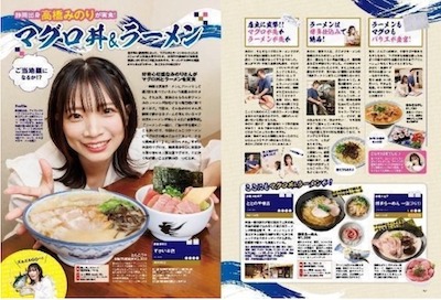 ラーメンWalker2025
