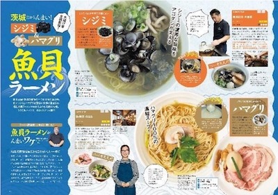 ラーメンWalker2025