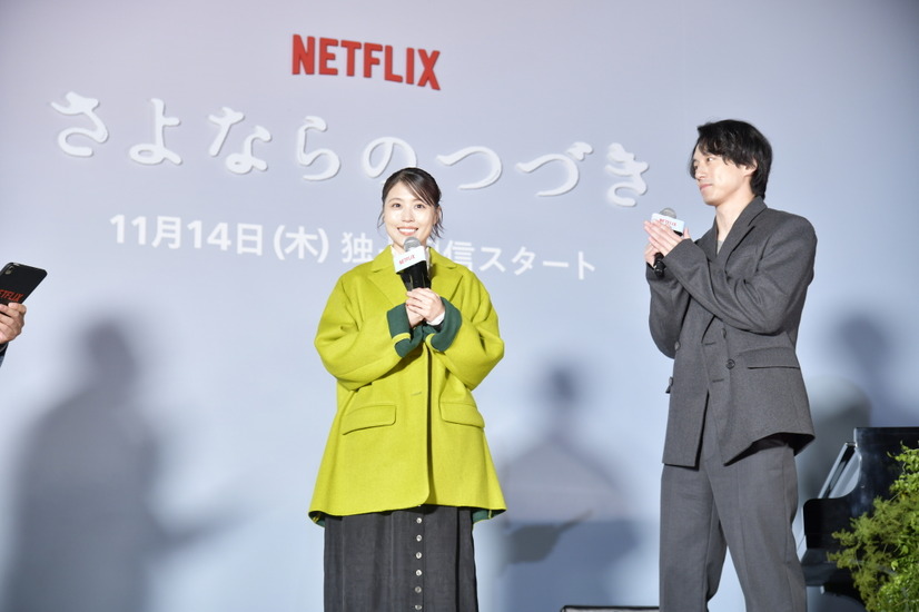 Netflixシリーズ「さよならのつづき」11月14日（木）よりNetflixにて世界独占配信　有村架純と坂口健太郎が出演したレッドカーペットスペシャルイベント