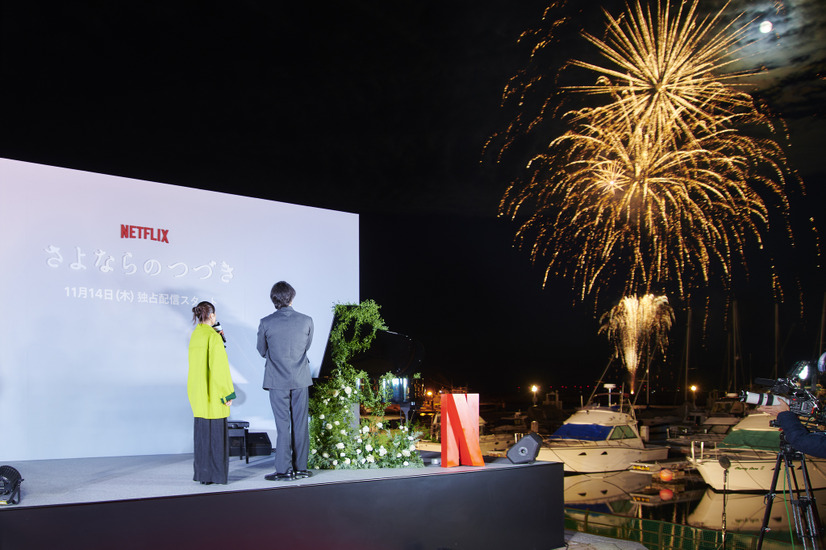 Netflixシリーズ「さよならのつづき」11月14日（木）よりNetflixにて世界独占配信　有村架純と坂口健太郎が出演したレッドカーペットスペシャルイベント
