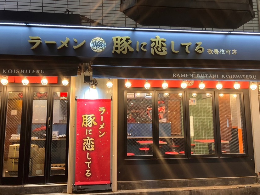 豚に恋してる