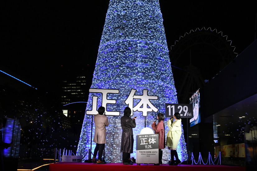 11月29日 (金) 全国公開『正体』配給：松竹　　(C)2024 映画「正体」製作委員会