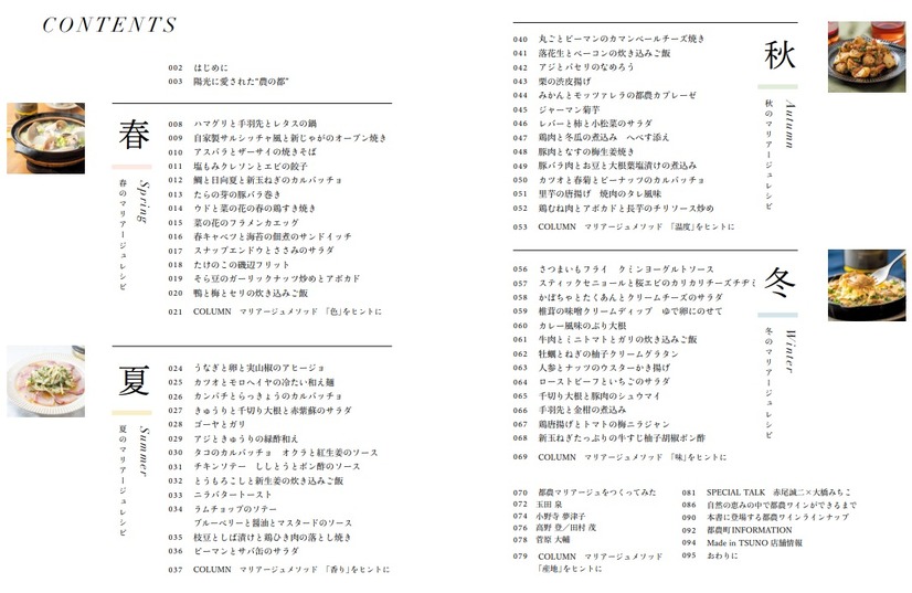 みんなが喜ぶワインのおかず