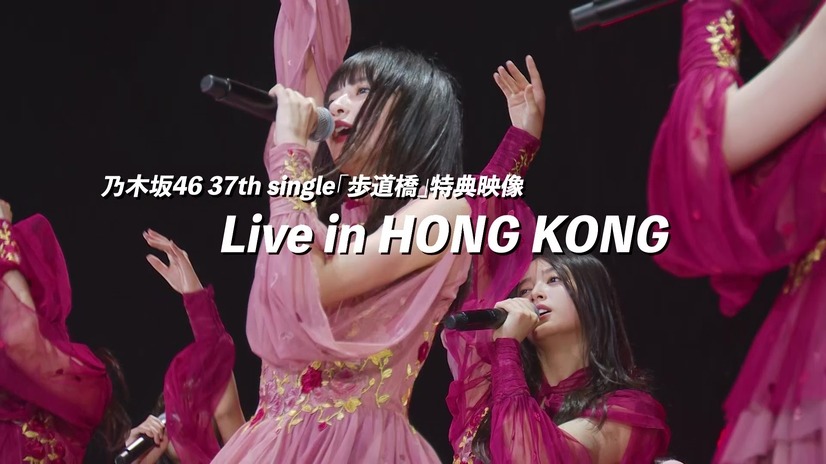 乃木坂46「Live In Hong Kong」ダイジェスト映像のサムネイル