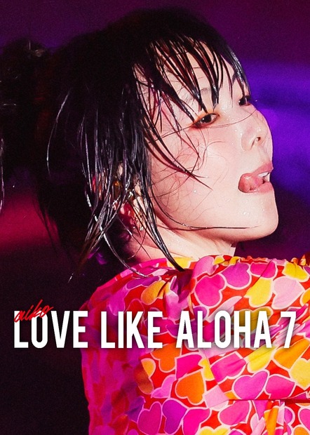 Netflixにて独占配信されるaikoの野外フリーライブ「Love Like Aloha vol.7」