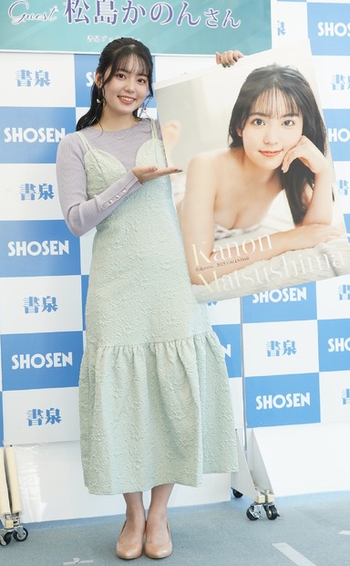松島かのん【写真：竹内みちまろ】