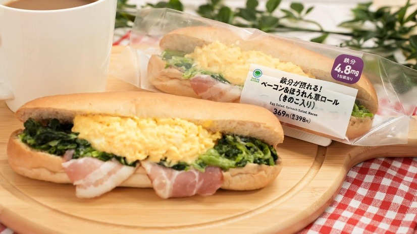 鉄分が摂れる！ベーコン＆ほうれん草ロール