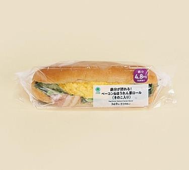 鉄分が摂れる！ベーコン＆ほうれん草ロール