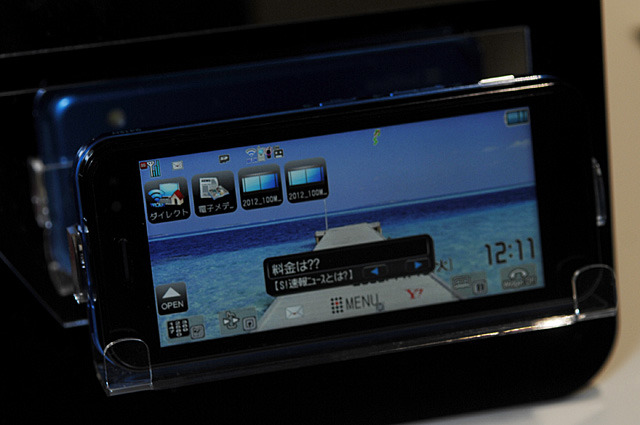 AQUOSケータイ FULLTOUCH 941SH