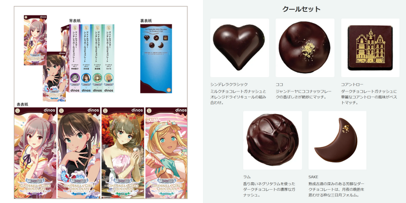 クールセット