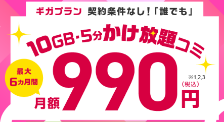 月10GBでコスパ最強！おすすめ格安SIMプラン徹底比較【2024年最新版】