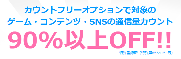 月10GBでコスパ最強！おすすめ格安SIMプラン徹底比較【2024年最新版】